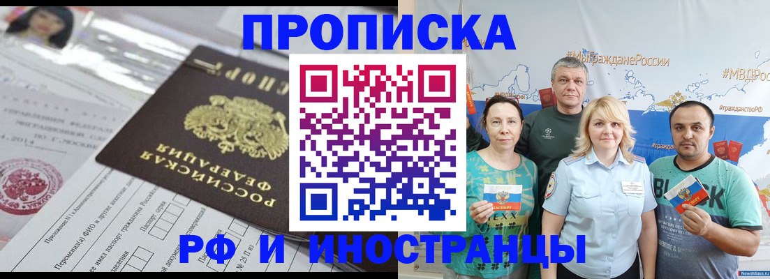 прописка законно в Дрезне