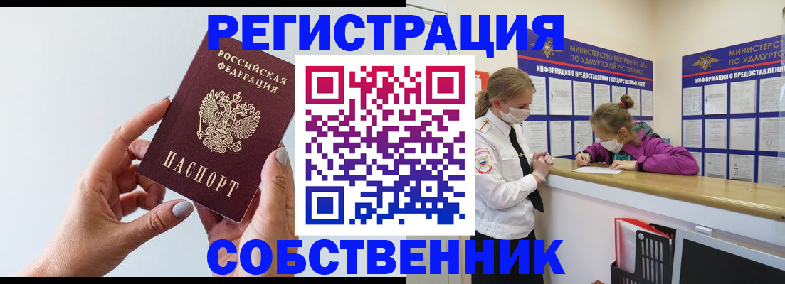 прописка для кредита в Дрезне