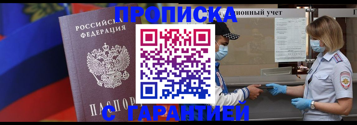 миграционный учет в Дрезне