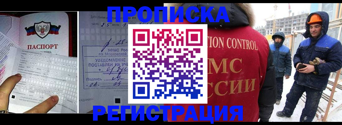 временная регистрация законно в Дрезне