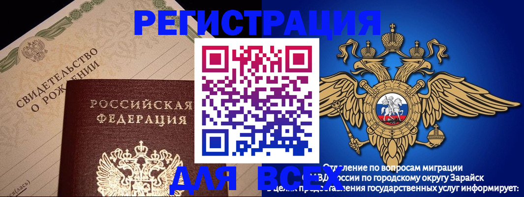 временная регистрация собственник в Дрезне