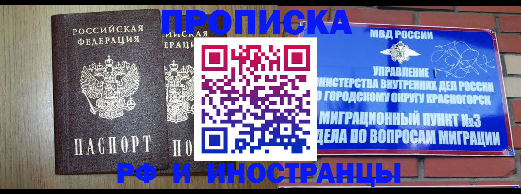 временная регистрация 2025 в Дрезне